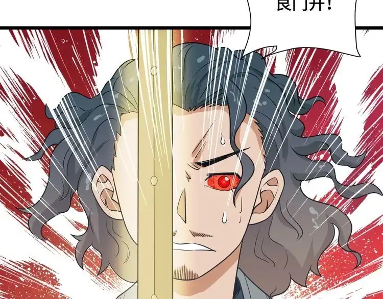 《最强修仙系统》第130话 血魔的阴谋 第51页