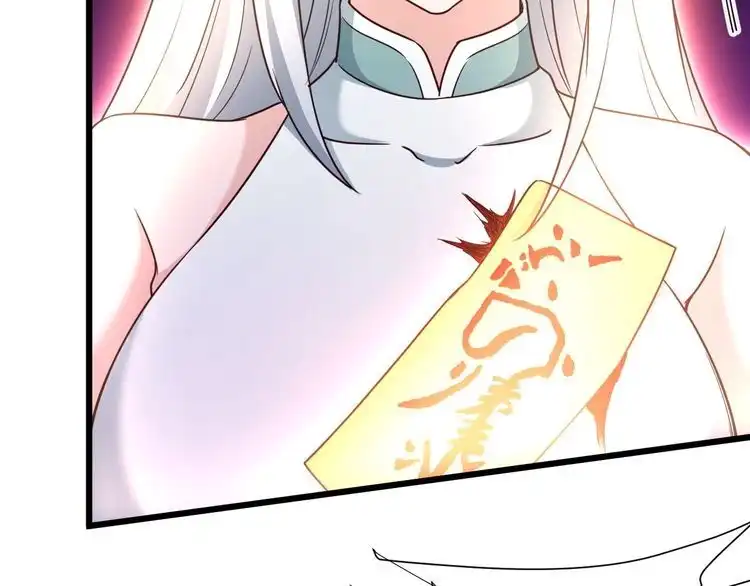 《最强修仙系统》第130话 血魔的阴谋 第74页
