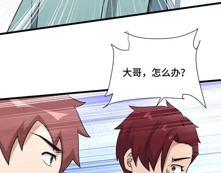 《最强修仙系统》第130话 血魔的阴谋 第61页