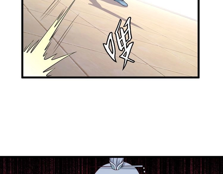 《最强修仙系统》第130话 血魔的阴谋 第25页