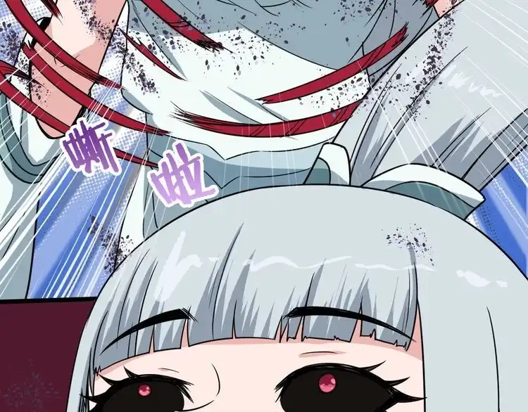 《最强修仙系统》第130话 血魔的阴谋 第15页