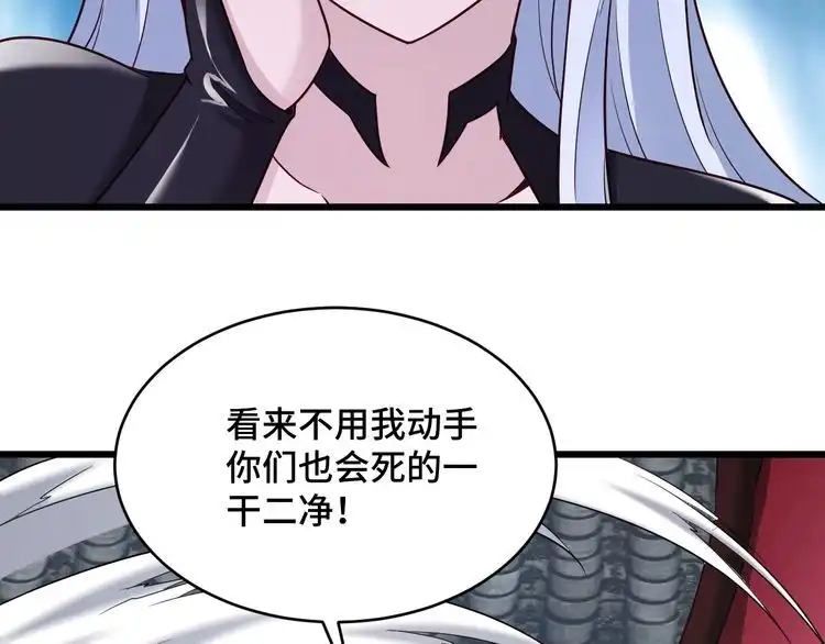 《最强修仙系统》第130话 血魔的阴谋 第36页