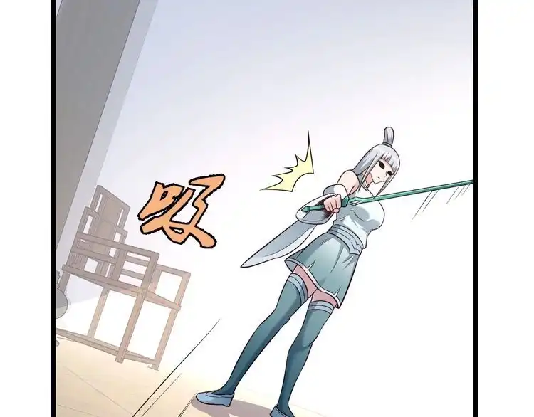 《最强修仙系统》第130话 血魔的阴谋 第24页