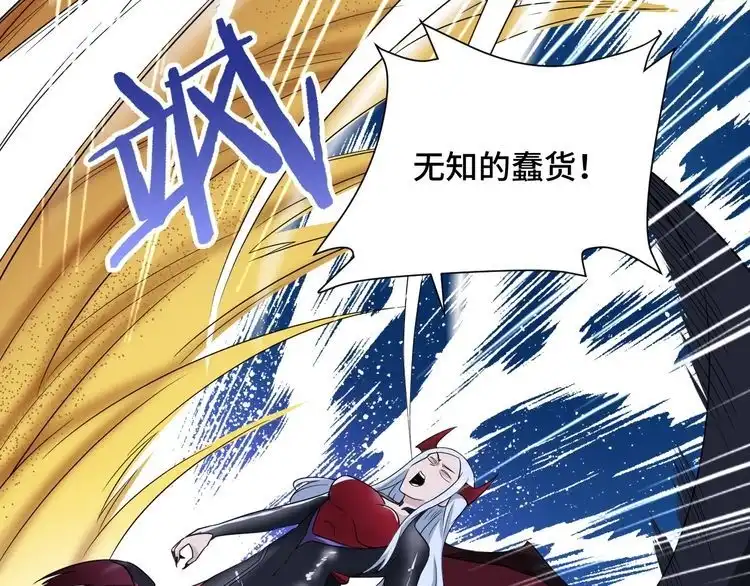 《最强修仙系统》第130话 血魔的阴谋 第7页
