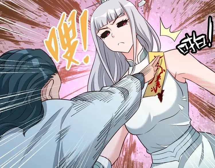 《最强修仙系统》第130话 血魔的阴谋 第71页