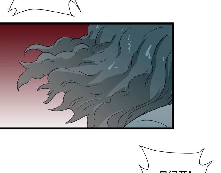 《最强修仙系统》第130话 血魔的阴谋 第50页