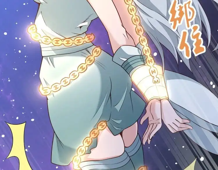 《最强修仙系统》第131话 嘴强王者 第13页