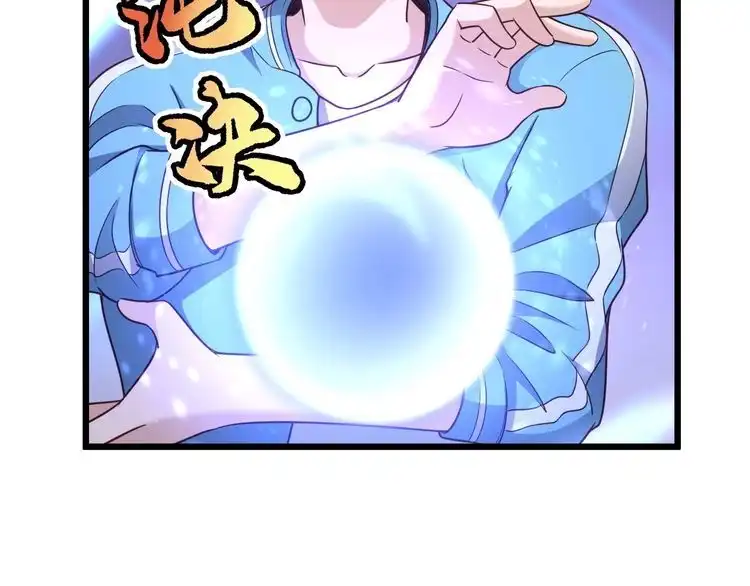 《最强修仙系统》第131话 嘴强王者 第16页