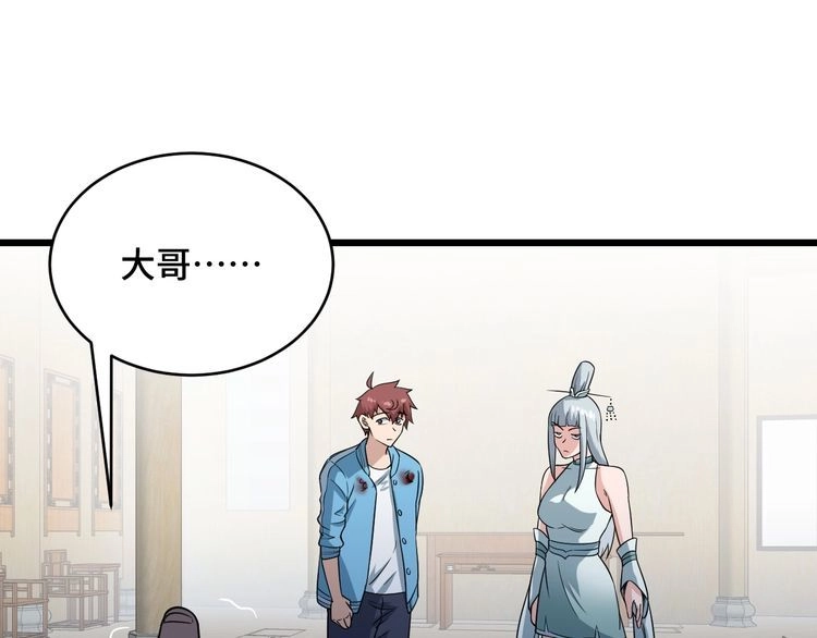《最强修仙系统》第131话 嘴强王者 第62页