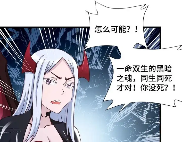 《最强修仙系统》第131话 嘴强王者 第67页
