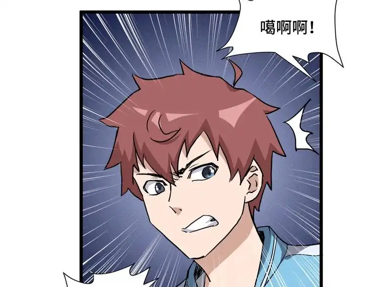 《最强修仙系统》第131话 嘴强王者 第37页