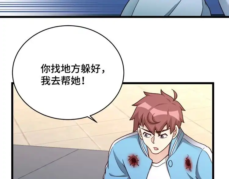 《最强修仙系统》第131话 嘴强王者 第70页