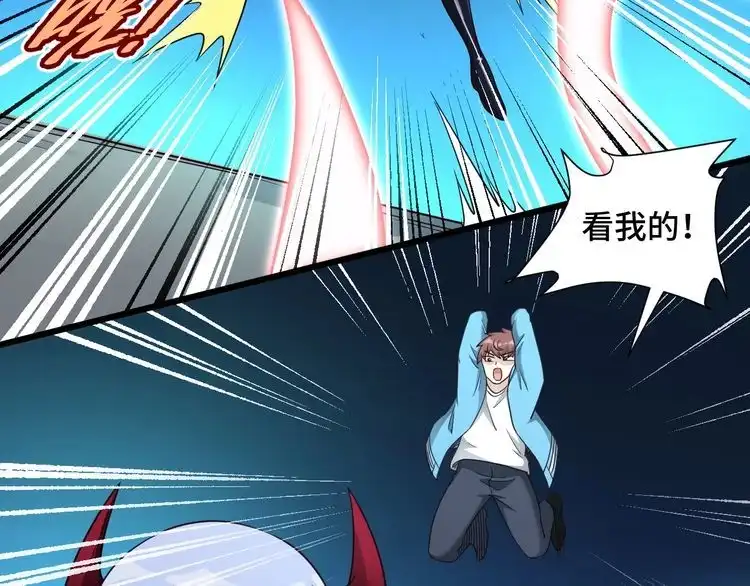 《最强修仙系统》第131话 嘴强王者 第78页