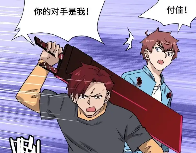《最强修仙系统》第131话 嘴强王者 第35页