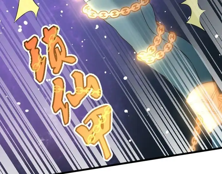 《最强修仙系统》第131话 嘴强王者 第14页