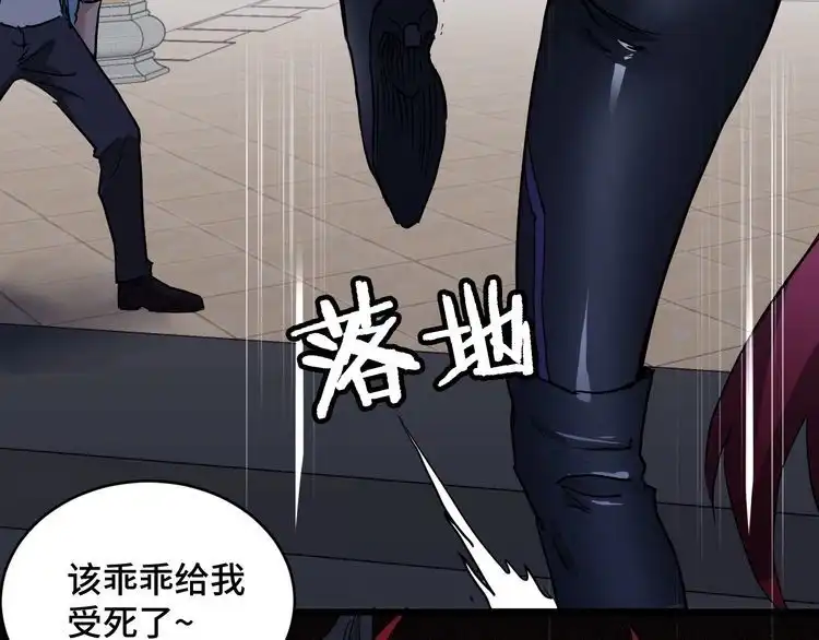 《最强修仙系统》第131话 嘴强王者 第32页