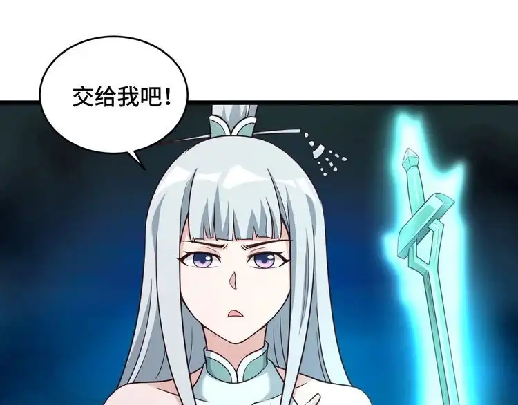 《最强修仙系统》第131话 嘴强王者 第65页