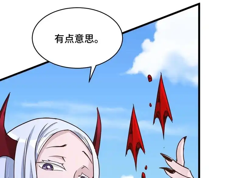 《最强修仙系统》第131话 嘴强王者 第23页