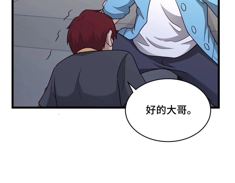 《最强修仙系统》第131话 嘴强王者 第71页