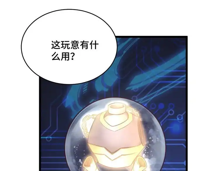 《最强修仙系统》第131话 嘴强王者 第5页