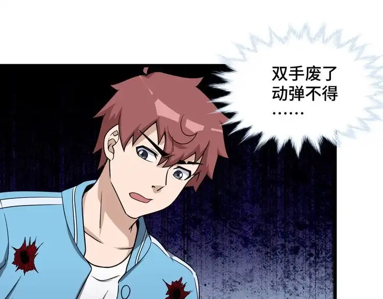 《最强修仙系统》第131话 嘴强王者 第41页