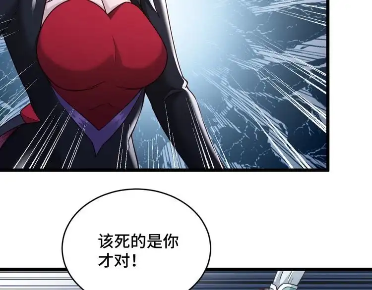 《最强修仙系统》第131话 嘴强王者 第68页