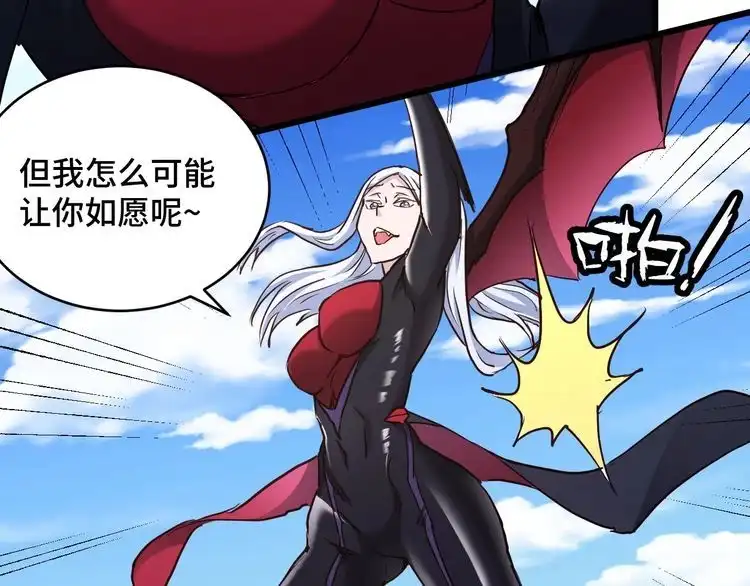《最强修仙系统》第131话 嘴强王者 第25页