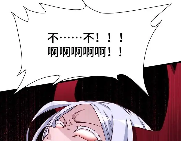 《最强修仙系统》第132话 反派死于话多 第43页