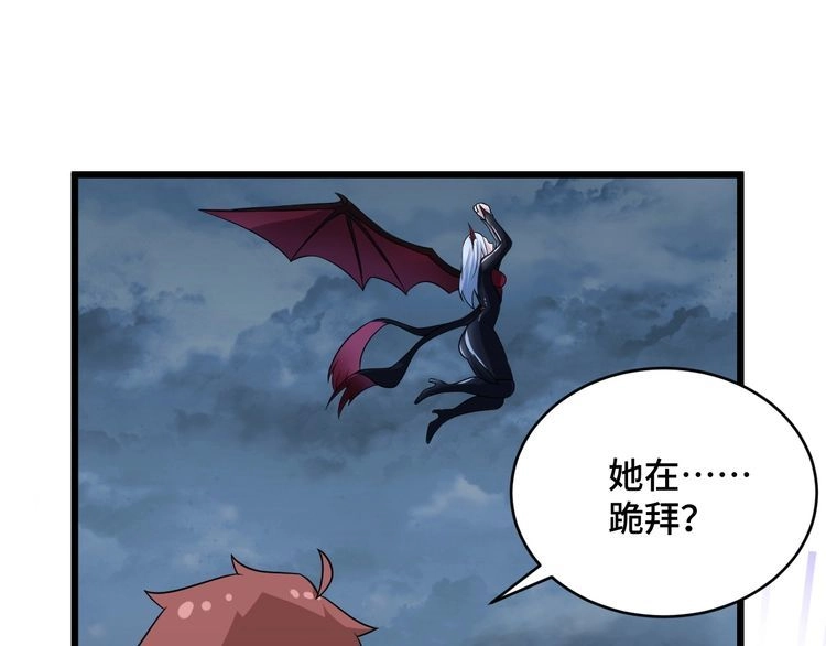 《最强修仙系统》第132话 反派死于话多 第17页