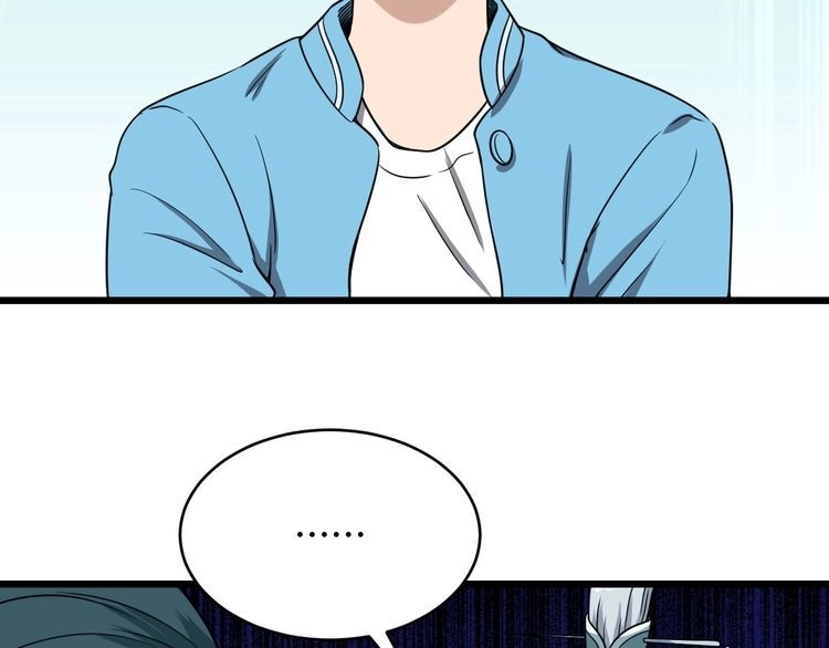 《最强修仙系统》第132话 反派死于话多 第76页