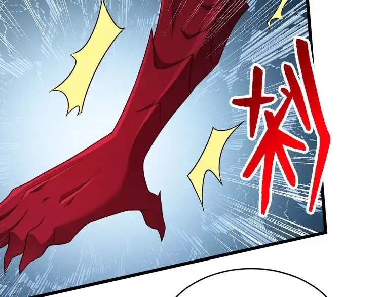 《最强修仙系统》第132话 反派死于话多 第33页