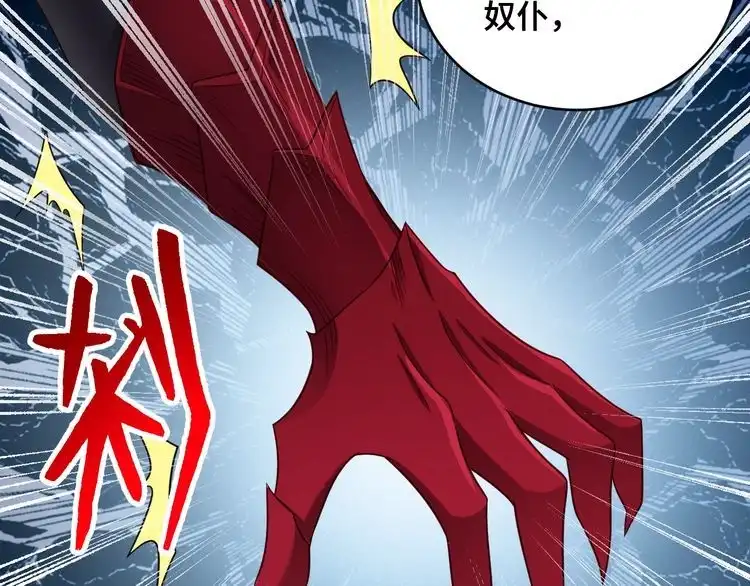 《最强修仙系统》第132话 反派死于话多 第31页