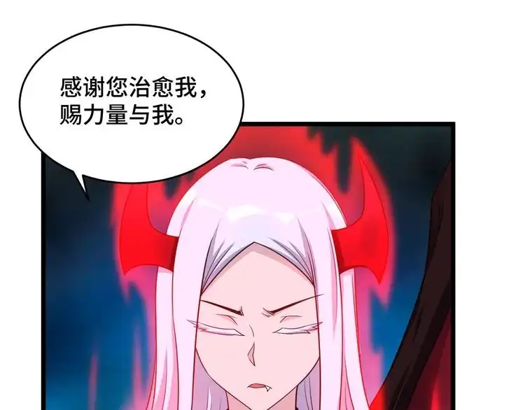 《最强修仙系统》第132话 反派死于话多 第29页