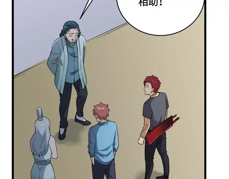 《最强修仙系统》第132话 反派死于话多 第58页