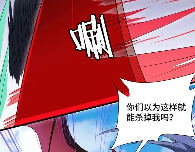 《最强修仙系统》第132话 反派死于话多 第12页