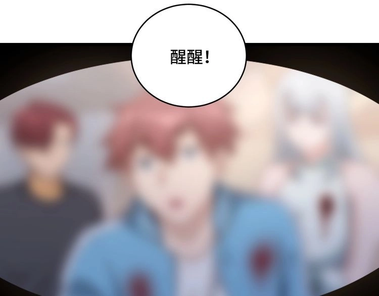 《最强修仙系统》第132话 反派死于话多 第51页