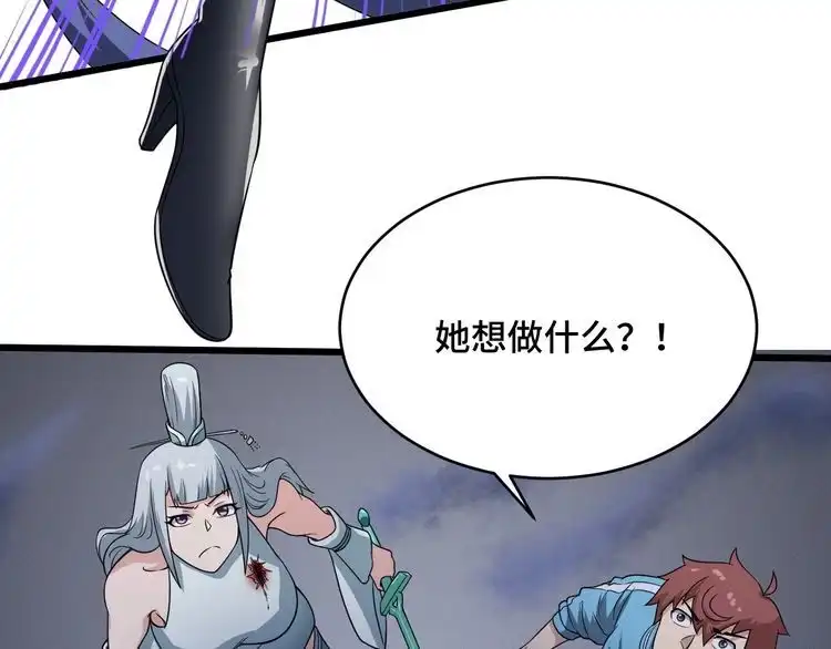 《最强修仙系统》第132话 反派死于话多 第15页