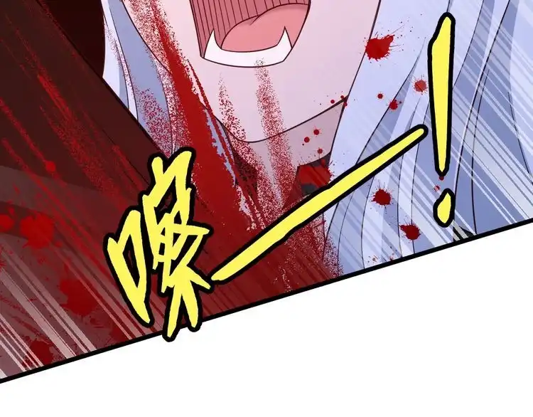 《最强修仙系统》第132话 反派死于话多 第40页
