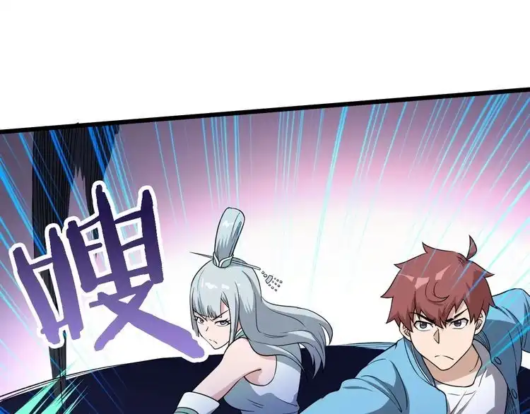 《最强修仙系统》第132话 反派死于话多 第10页