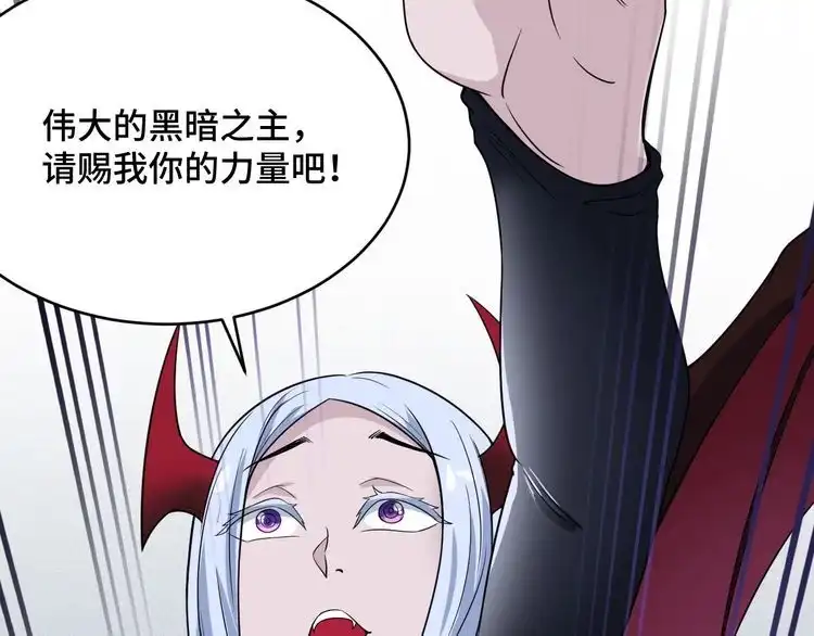 《最强修仙系统》第132话 反派死于话多 第19页