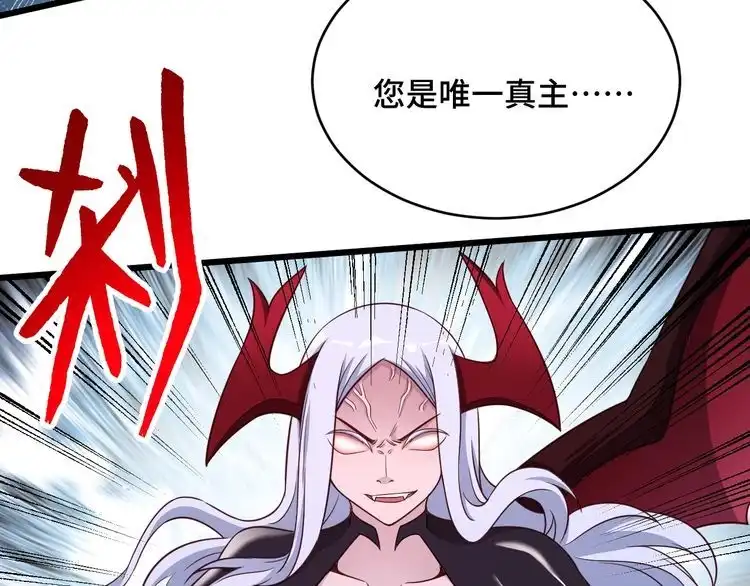 《最强修仙系统》第132话 反派死于话多 第34页
