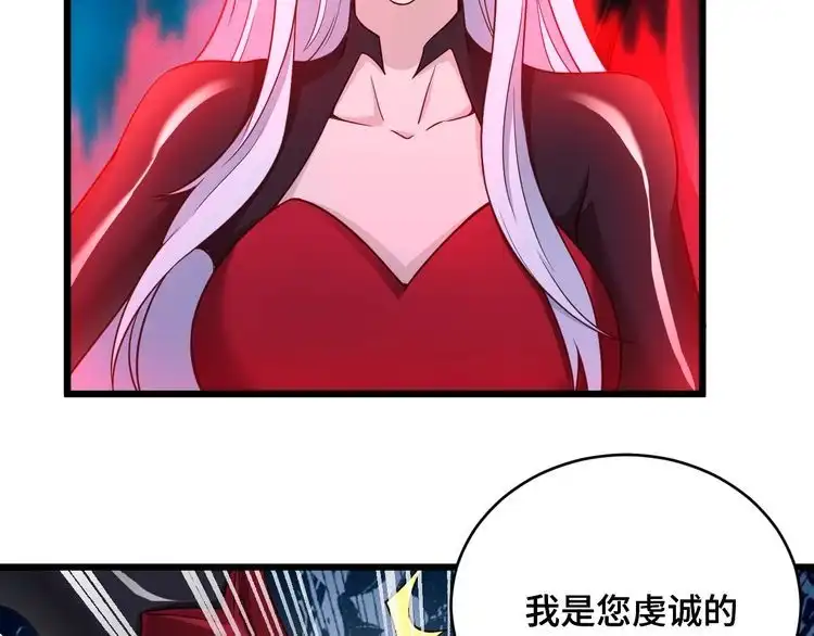 《最强修仙系统》第132话 反派死于话多 第30页
