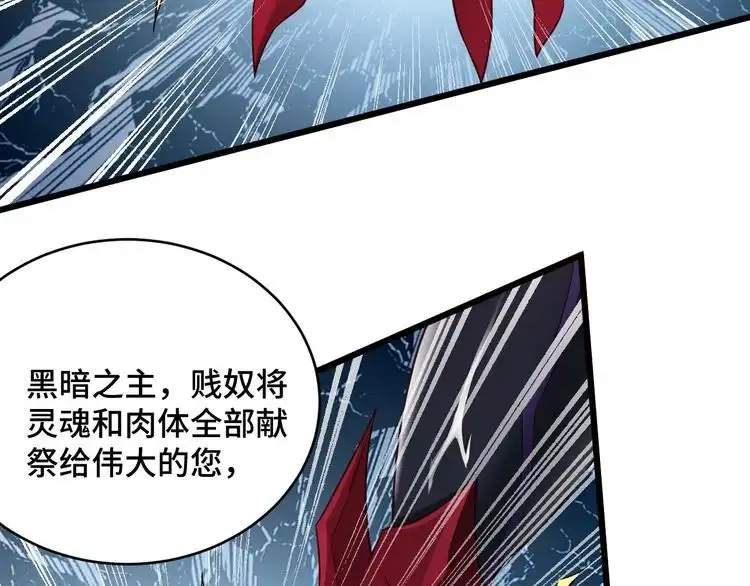 《最强修仙系统》第132话 反派死于话多 第32页