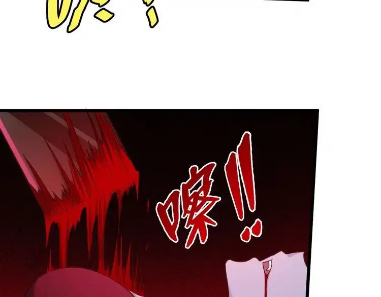 《最强修仙系统》第132话 反派死于话多 第47页