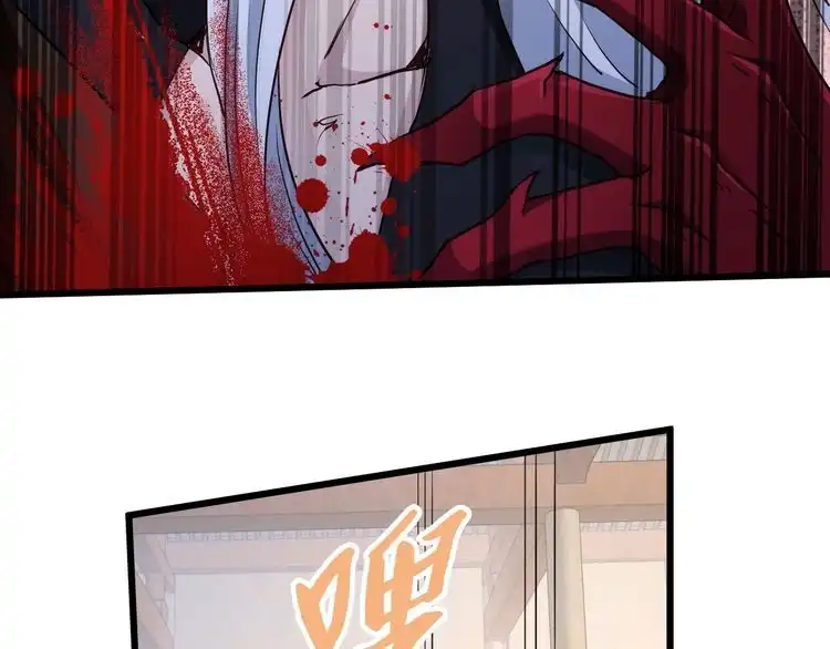 《最强修仙系统》第132话 反派死于话多 第45页