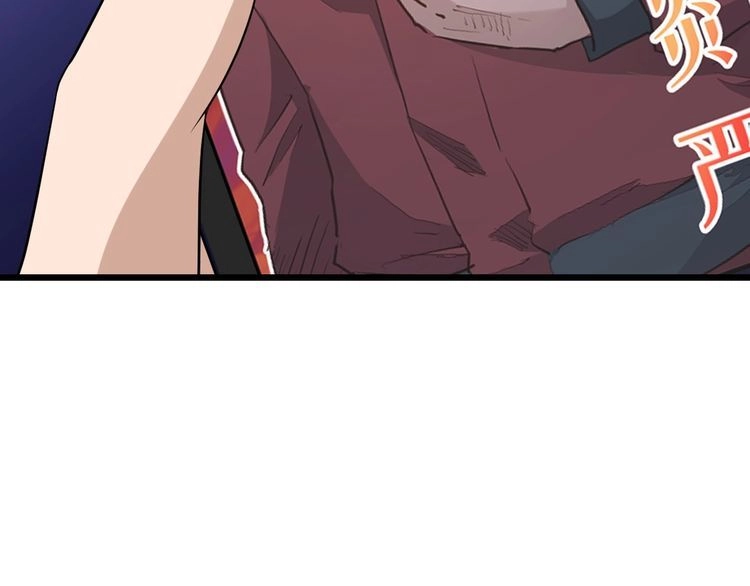 《最强修仙系统》第133话 重返秘境 第88页