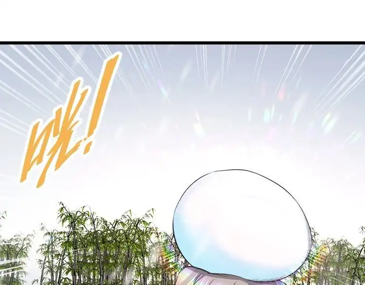 《最强修仙系统》第133话 重返秘境 第45页