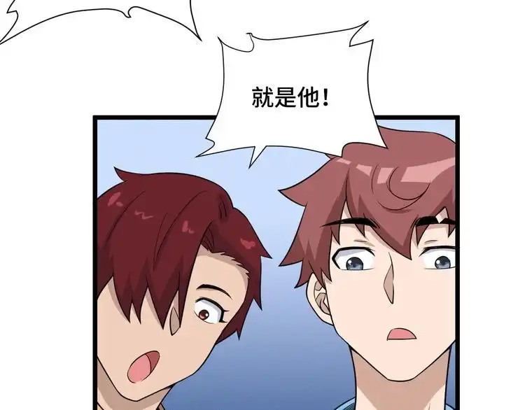 《最强修仙系统》第133话 重返秘境 第85页