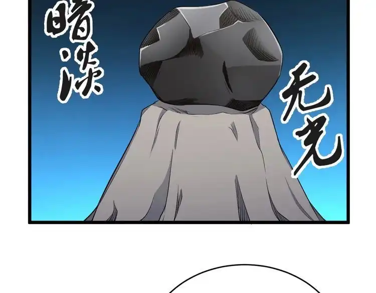 《最强修仙系统》第133话 重返秘境 第60页