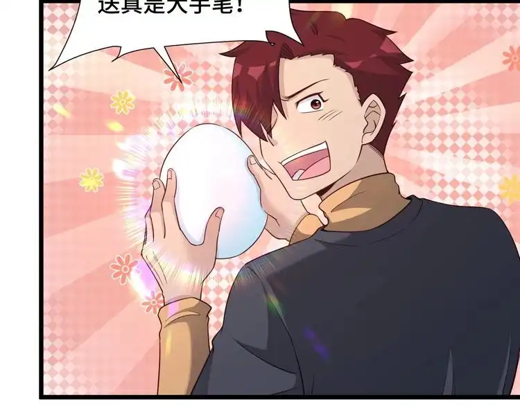 《最强修仙系统》第133话 重返秘境 第55页